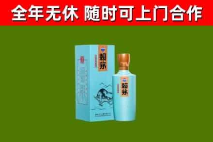 舟山烟酒回收纪念赖茅.jpg