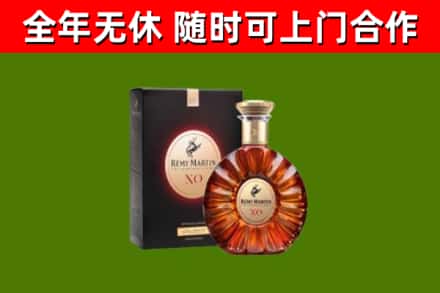 舟山烟酒回收人头马XO洋酒.jpg